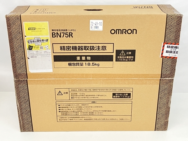 【動作保証】OMRON BN75R 750VA 680W 無停電電源装置(UPS) オムロン 未使用 Z8807076_画像1