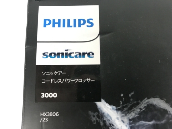 【動作保証】Philips HX3806/23 ソニッケアー コードレスパワープロセッサー 口腔洗浄 家電 フィリップス 未使用 F8782931_画像7