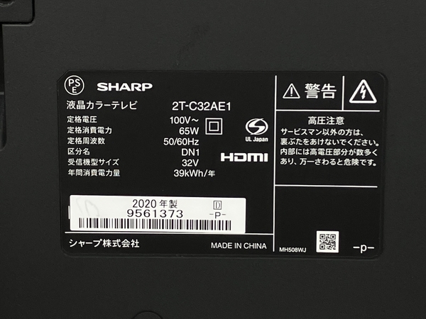 【動作保証】SHARP AQUOS 2T-C32AE1 32型 液晶テレビ シャープ 2020年製 中古 K8862513_画像9