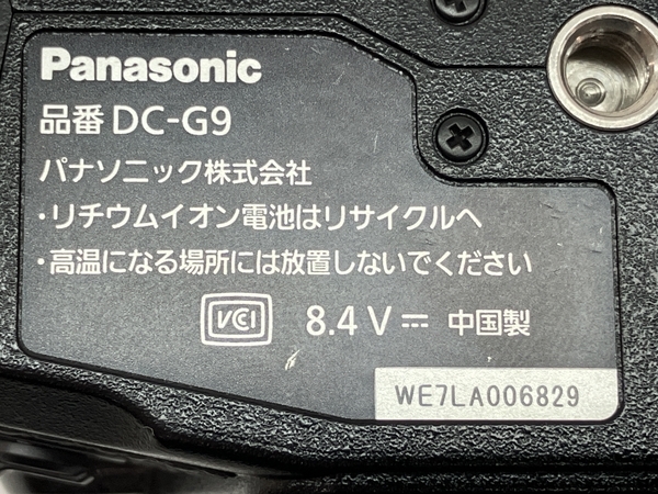 【動作保証】Panasonic DC-G9 LUMIX ミラーレス 一眼 カメラ ルミックス ボディ ブラック パナソニック 中古 C8857755_画像10