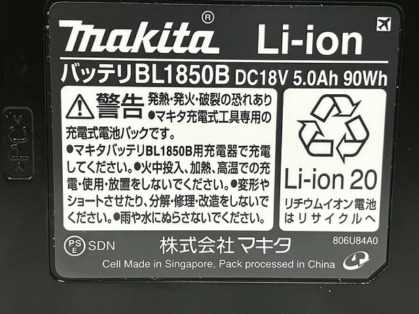【動作保証】makita BL1850B バッテリー 5.0Ah 18V 未使用 O8846952_画像3