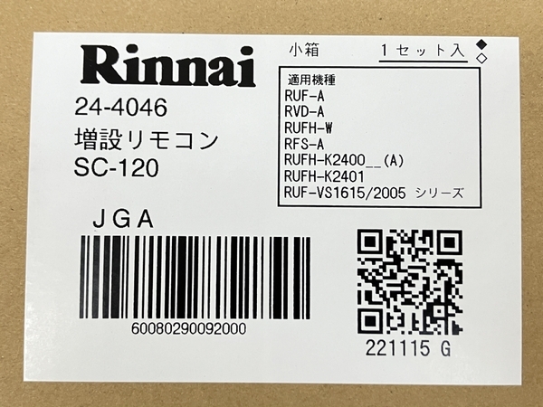 【動作保証】Rinnai RUX-V1615SFFUA ガス給湯器 都市ガス用 SC-120 リモコン セット リンナイ 未使用 N8821795_画像3