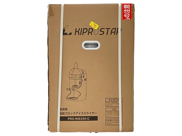 【動作保証】KIPROSTER PRO-WB350 業務用 電動 かき氷機 ブロックアイススライサー 未使用 N8845822_画像1