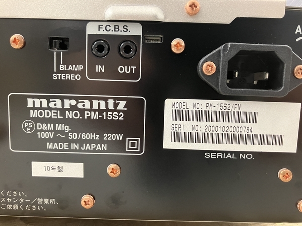 【動作保証】MARANTZ マランツ PM15S2 プリメインアンプ 2010年製 オーディオ 音響機器 中古 良好 N8847846_画像7