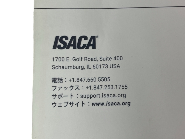 ISACA CISA 公認情報システム監査人 レビューマニュアル 第27版 テキスト 中古 美品 N8810767_画像6
