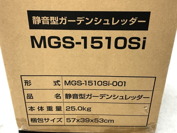 MINATO MGS-1510Si 静音型 ガーデンシュレッダー ミナト 未使用 F8304256_画像5