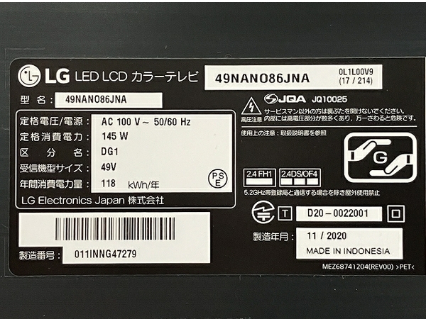【動作保証】 LGエレクトロニクス 49NANO86JNA 49型 4K 液晶テレビ 2020年製 中古 楽 T8833289_画像9