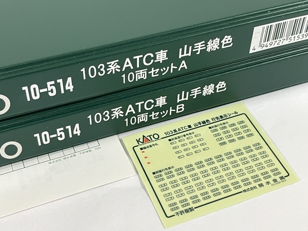【動作保証】KATO 10-514 103系 ATC車 山手線色 10両セット 鉄道模型 Nゲージ 中古 N8830768_画像3