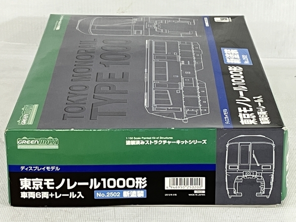 グリーンマックス 2502 東京モノレール1000形 新塗装 Nゲージ 鉄道模型 中古 美品 N8725636_画像8