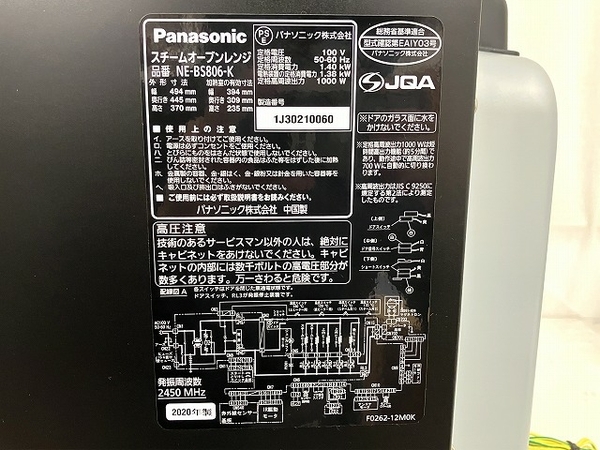 【動作保証】Panasonic ビストロ NE-BS806 スチームオーブンレンジ ブラック 2020年製 中古 良好 T8421277_画像8