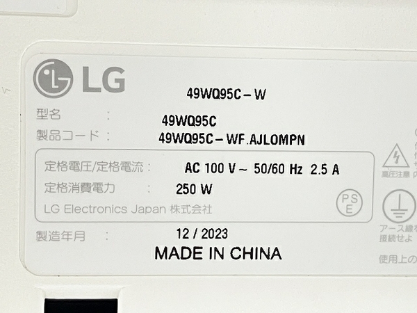 【引取限定】【動作保証】 LGエレクトロニクス 49WQ95C-W 49型 ウルトラワイド 湾曲型 液晶 モニター 2023年製 家電 中古 良好 直 T8790416_画像8