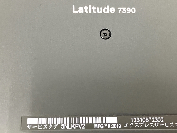 【動作保証】Dell Latitude 7390 ノートパソコン 13.3インチ i5-8350U 8GB SSD 256GB Win11 訳有 M8683743_画像9