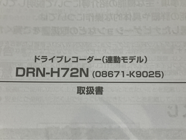 【動作保証】 DAIHATSU DRN-H72N CA-DR04DDA ドライブレコーダー カー用品 ダイハツ 中古 美品 O8864825_画像3