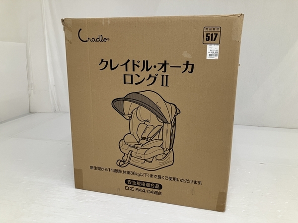 【動作保証】cradle クレイドル オーカロングII 2.5kg~36kg 新生児~11歳頃 ベビー チャイルド シート 中古 O8859149_画像2