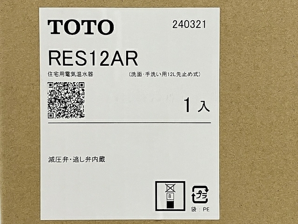 【動作保証】 TOTO 湯ぽっと RESシリーズ 住宅用 電気温水器 RES12AR 未使用 T8861242_画像2