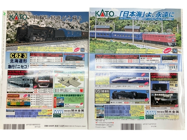 鉄道模型 Nゲージプレミアムガイド RM MODELSなど 雑誌 4冊 中古 W8852909_画像3