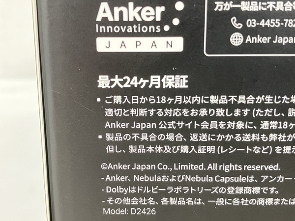 【動作保証】ANKER Nebula Capsule 3 Laser D2426 レーザープロジェクター 投影 アンカー 映像機器 中古 美品 W8840177_画像10