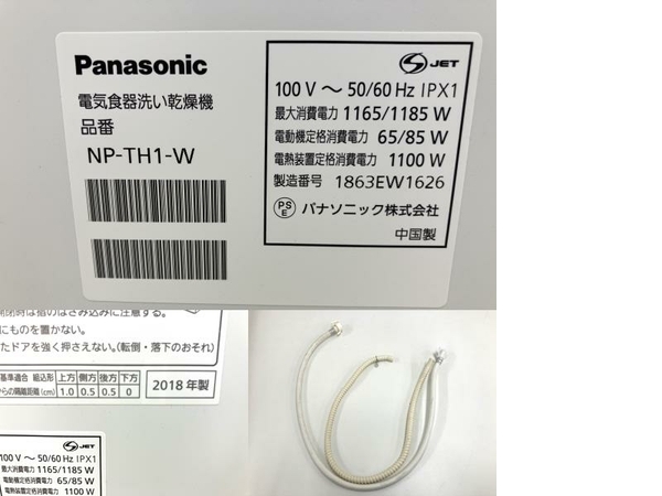 【動作保証】Panasonic パナソニック NP-TH1-W 食器洗乾燥機 食洗機 2018年製 生活家電 中古 楽 B8835620_画像10