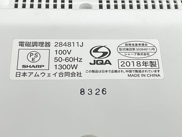 AMWAY QUEEN 284811J 電磁調理器 2018年製 調理器具 中古 K8730568_画像3