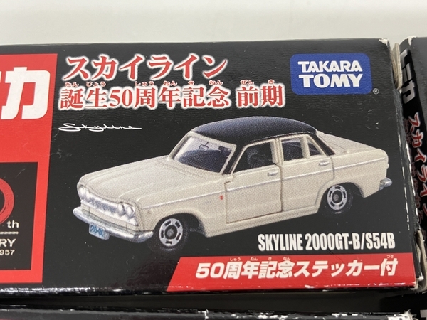 TAKARA TOMY タカラトミー ミニカ スカイライン誕生50周年記念 前期 6種7台セット ミニカー 中古 K8697623_画像2