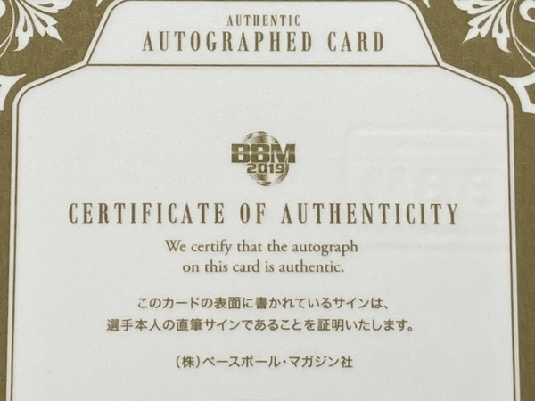 BBM 2019 阪神タイガース AUTHENTIC AUTOGRAPHED CARD Glory 北條史也 直筆サイン 21/28 野球カード 中古 K8752848_画像3
