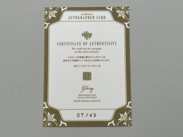 BBM 2019 阪神タイガース AUTHENTIC AUTOGRAPHED CARD Glory 梅野隆太郎 直筆サイン 07/49 野球カード 中古 K8752847_画像5