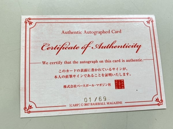 BBM 2017 広島東洋カープ AUTHENTIC AUTOGRAPHED CARD 下水流昴 直筆サイン 01/69 野球カード 中古 K8752846_画像5