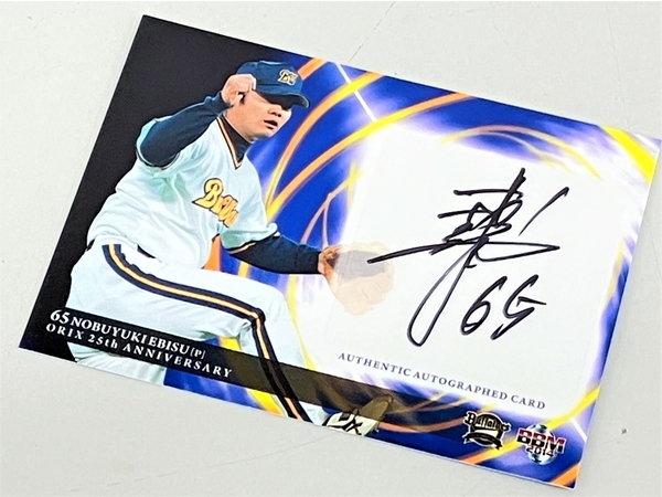 BBM 2014 65 NOBUYUKI EBISU オリックス・バファローズ 100/120 野球カード 中古 K8752841_画像1