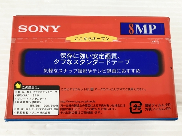 SONY ビデオテープ Hi8MP 120分 3本 未使用 O8782965_画像4