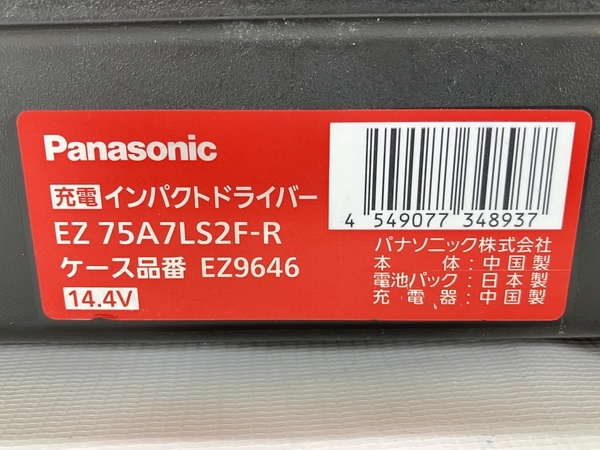 【動作保証】 Panasonic EZ75A7 インパクトドライバー バッテリー 2個 付き パナソニック 中古 W8854895_画像3