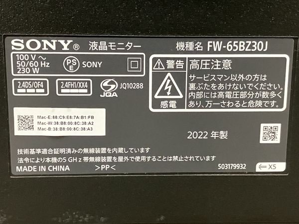 【動作保証】SONY BRAVIA FW-65BZ30J ワイド液晶モニター 65V型 4K ソニー ブラビア 中古 良好 楽 M8825602_画像6