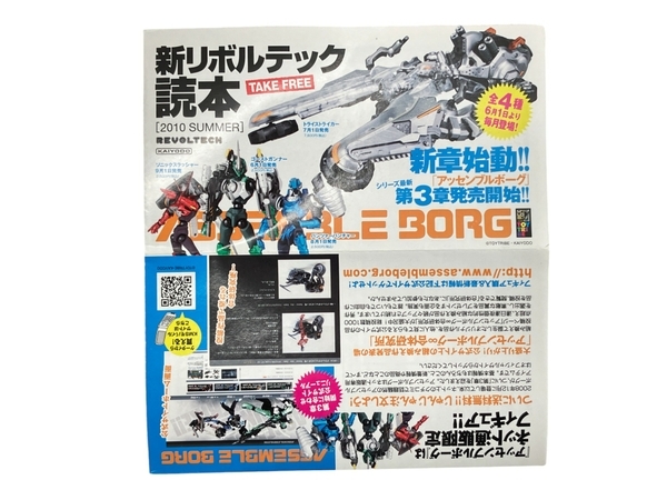 海洋堂 KAIYODO 地球防衛軍 No.013 特撮リボルテック モゲラ フィギュア 中古 W8867588_画像3