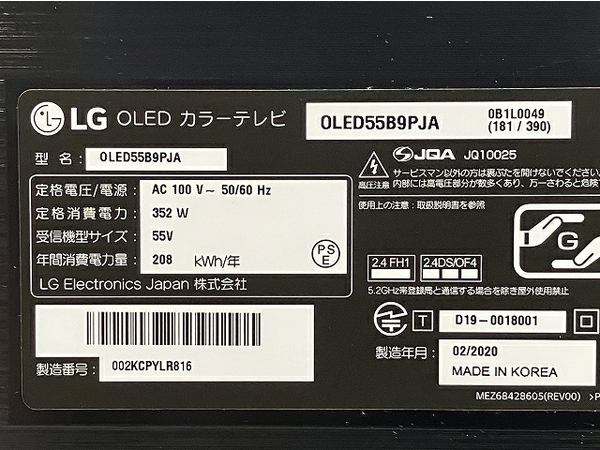 【引取限定】【動作保証】 LGエレクトロニクス OLED55B9PJA 55型 4K 有機EL テレビ 2020年製 中古 訳あり 直 T8818559_画像9