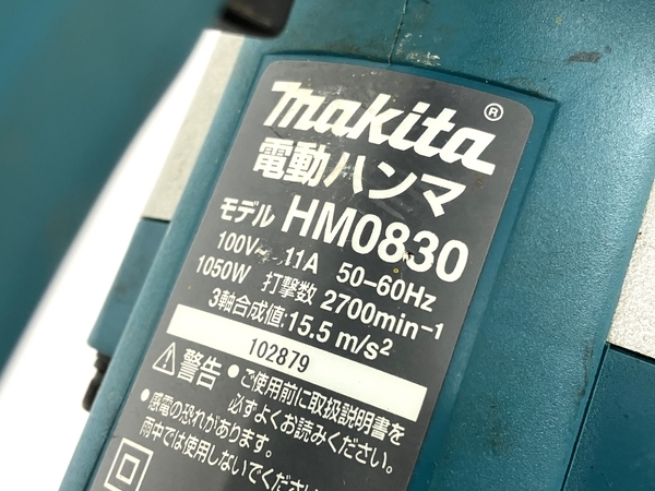 【動作保証】 makita HM0830 電動 ハンマ 電動 工具 DIY 現場 中古 Y8865691_画像4