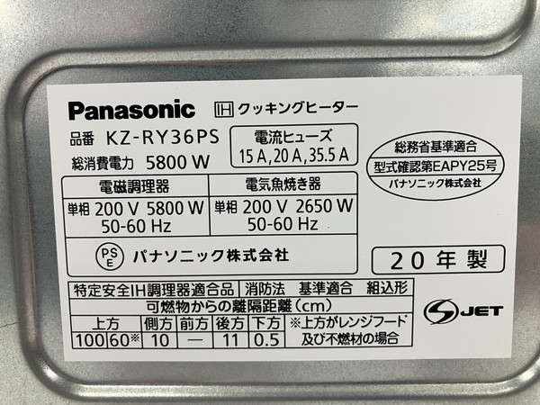 Panasonic KZ-RY36PS IHクッキングヒーター ビルトイン 3口 調理器具 住宅設備 2020年製 家電 ジャンク H8795451_画像9