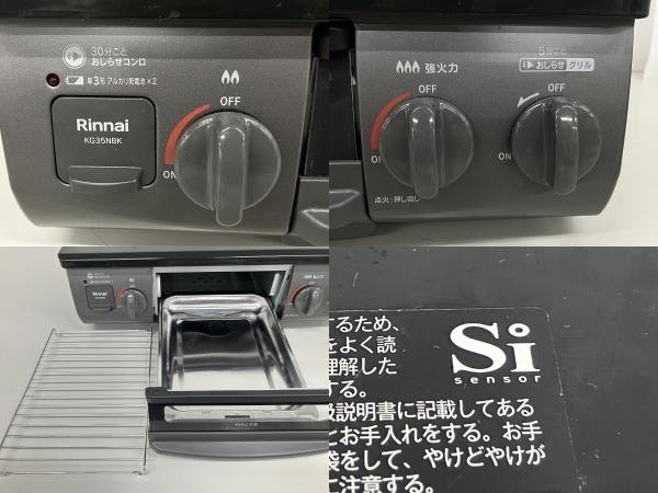 【動作保証】Rinnai リンナイ KG35NBKR 2022年製 都市ガス ガスコンロ 家電 中古 K8779327_画像9