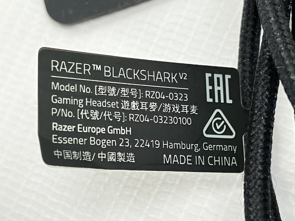 【動作保証】Razer BLACKSHARK V2 + USB SOUND CARD ゲーミングヘッドセット 中古 W8864266_画像8