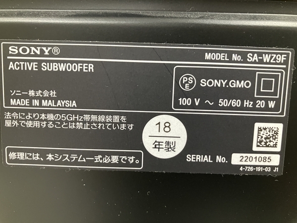 【動作保証】SONY HT-Z9F SA-WZ9F 2018年製 サウンドバー サブウーハー 音響機材 ソニー 中古 O8858061_画像3