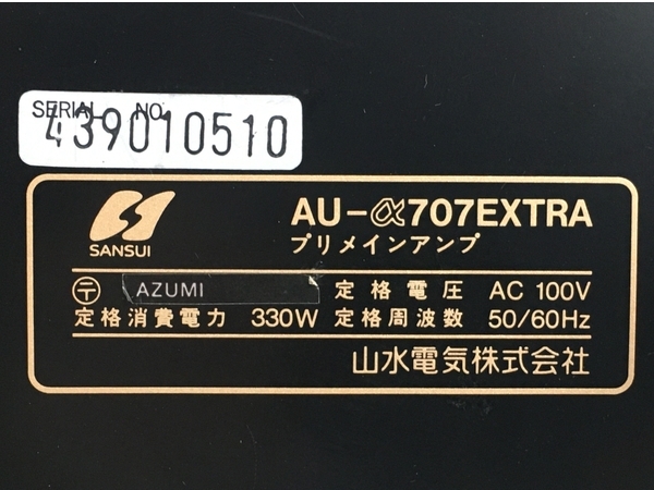 SANSUI AU-α707 EXTRA プリメインアンプ ジャンク Y8825548_画像3