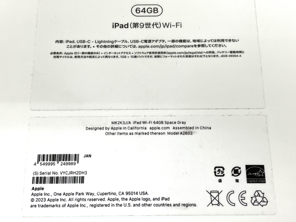【動作保証】 Apple iPad 第9世代 MK2K3J/A 10.2インチ タブレット 64GB Wi-Fi スペースグレイ 中古 美品 T8535177_画像10