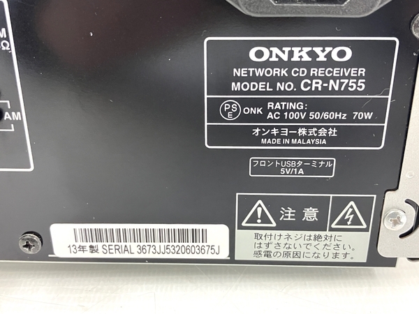 【動作保証】ONKYO CR-N755 ネットワーク CD レシーバー 中古 T8745781_画像7