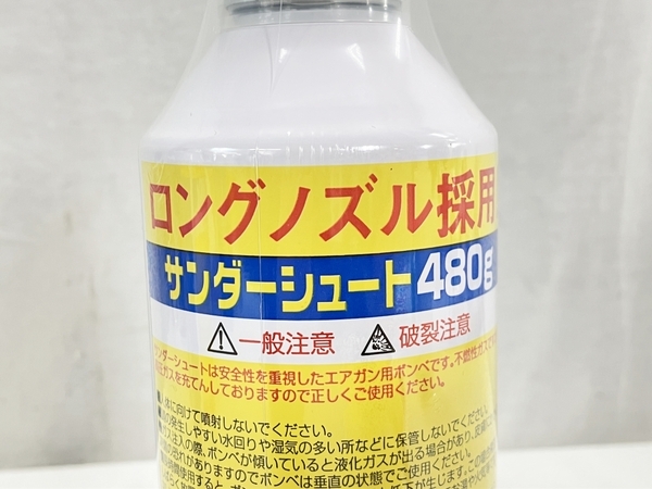 大阪プラスチックモデル サンダーシュート TYPE R 480g ガス ガスガン エアガン用ガスシリンダー 2本セット 未使用 W8563125_画像4