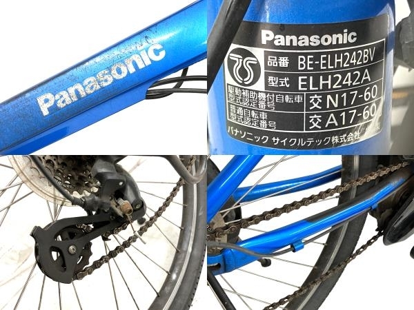 Panasonic BE-ELH242BV ハリヤ フラッシュアクア 電動 アシスト 自転車 パナソニック ジャンク 楽 Y8715322_画像3
