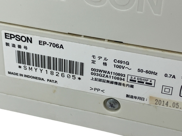【動作保証】 EPSON EP-706A インクジェット プリンター 家電 2014年製 ジャンク N8854726_画像7