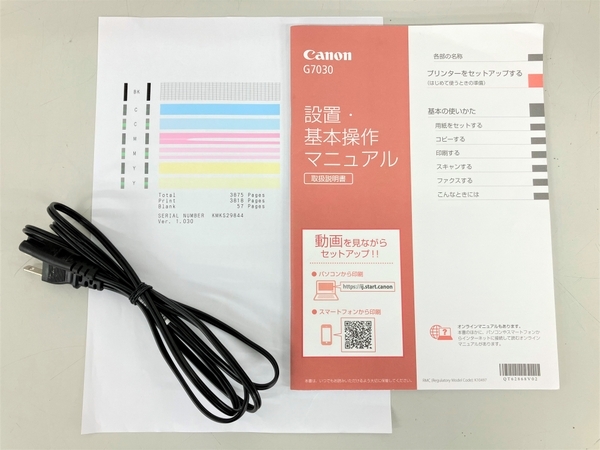 【動作保証】 Canon キャノン G7030 FAX 複合機 A4 インクジェット プリンター 家電 中古 良好 K8844991_画像2