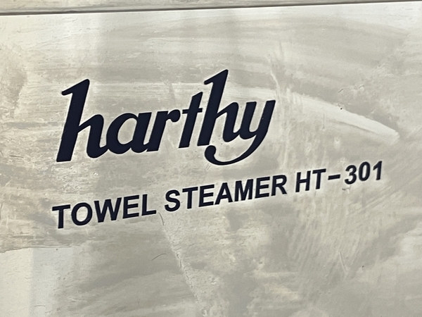 【引取限定】ハーシー HT-301 タオル蒸し器 タオルスチーマー 中古 直K8190258_画像2