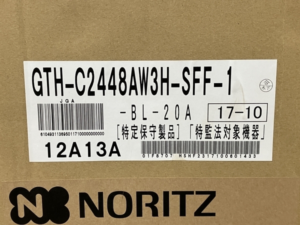 【引取限定】NORITZ ノーリツ GTH-C2448AW3H-SFF-1 給湯器 都市ガス用 中古 美品 直 M8449802_画像2