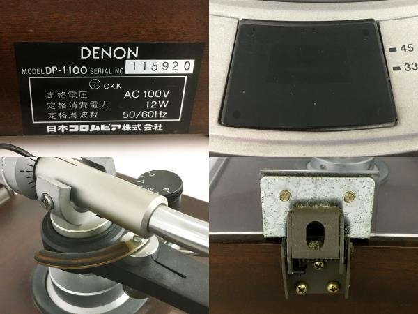 DENON DP-1100 ターンテーブル レコードプレーヤー 音響 機材 オーディオ デノン ジャンク Y8854115_画像2