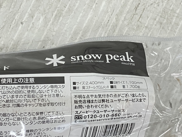 snow peak スノーピーク パイルドライバー LT-004 ランタンスタンド アウトドア 中古 良好 K8790744_画像3