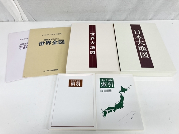 ユーキャン 世界大地図 日本地図索引 衛生写真 宇宙から見た地球 特大ポスター 中古 美品 S8776477_画像1